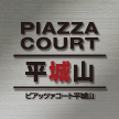 ピアッツァコート平城山